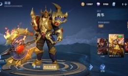 王者荣耀最新爆料典韦皮肤,王者荣耀再掀热潮